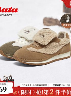 Bata休闲鞋女冬季新款通勤百搭德训鞋运动毛毛鞋8031DDM4