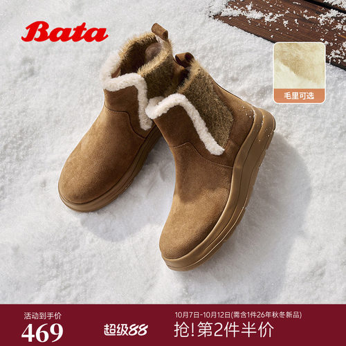 Bata雪地靴女冬商场新款加绒牛皮保暖厚底百搭短靴