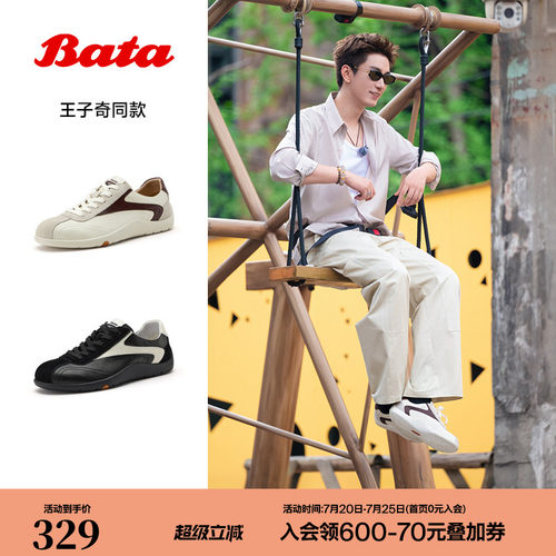 王子奇同款Bata芝麻软酪男士2026春新商场通勤软底休闲鞋EYR39AM6