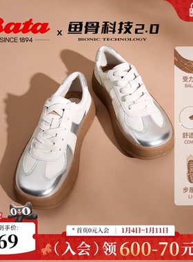 Bata木作训鞋女秋新款牛皮鱼骨拼色训厚底板鞋AGU23CM4