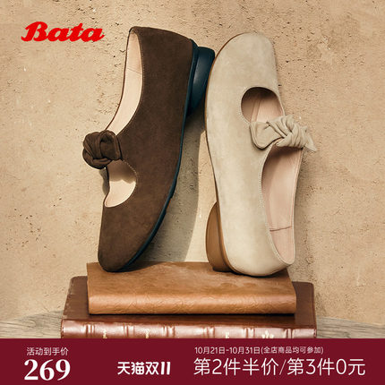 Bata蝴蝶酥玛丽珍女秋商场新款羊皮软底浅口娃娃单鞋