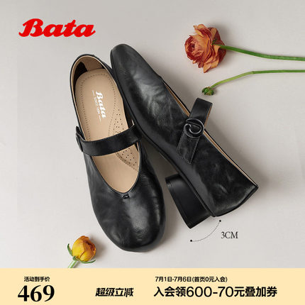 Bata玛丽珍芭蕾鞋女2026春商场新款优雅通勤软底羊皮单鞋AAX24AQ6