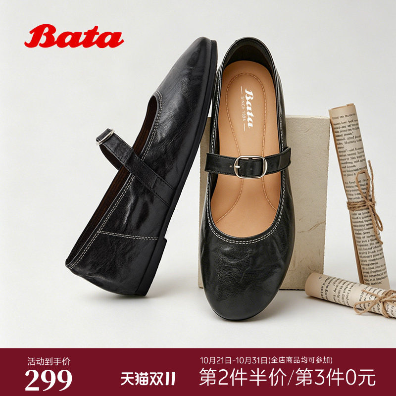 Bata弦乐扣芭蕾玛丽珍鞋2026春夏商场浅口单鞋