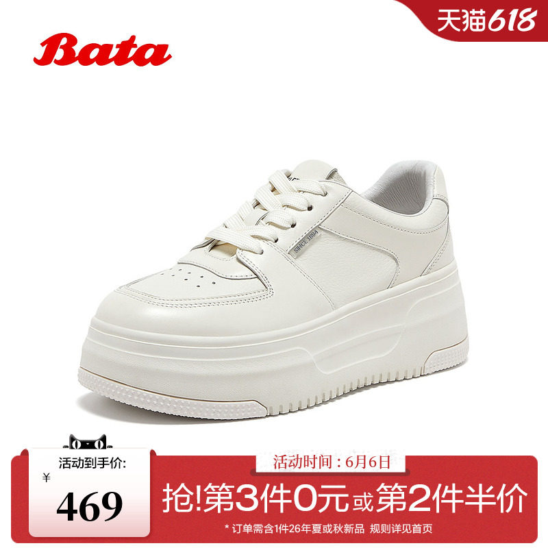 Bata板鞋女2026春季商场新款厚底增高时尚休闲牛皮小白鞋UEN16AMX
