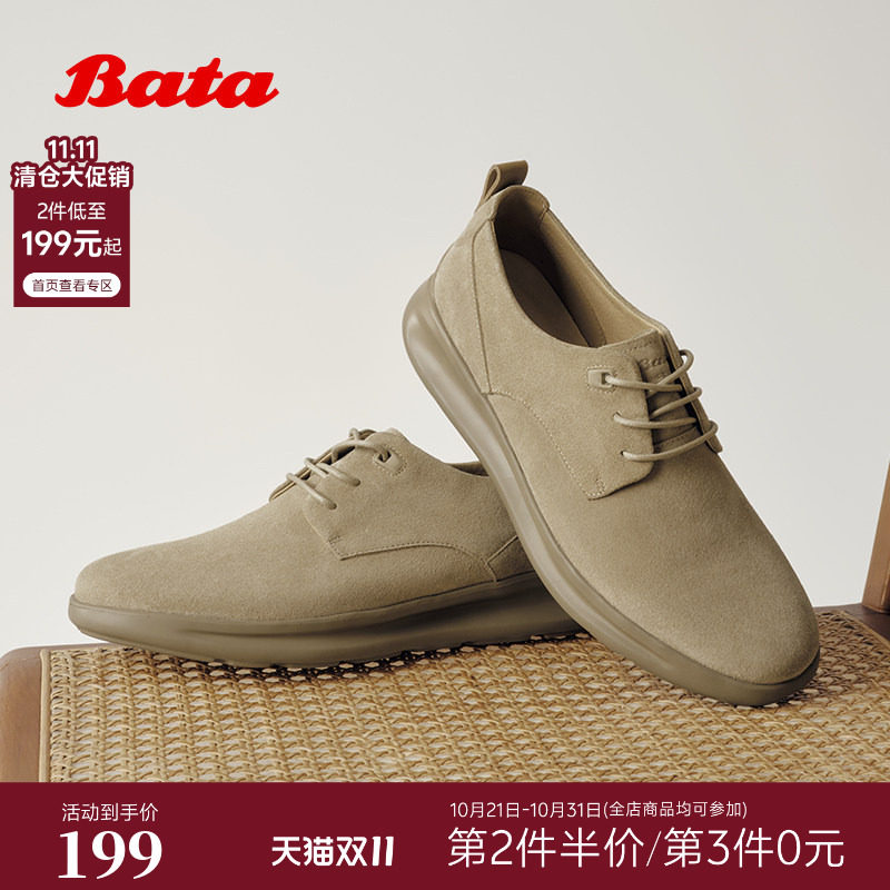 Bata健步鞋男2026春季商场新款时尚百搭牛皮休闲运动鞋
