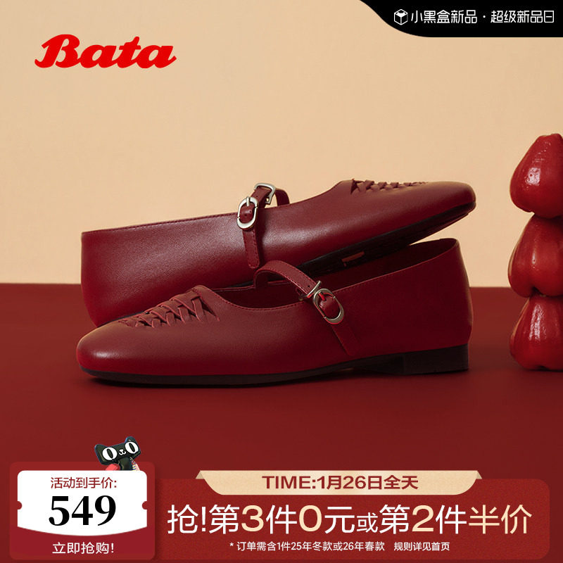 Bata新年红玛丽珍鞋女2026春季商场新款低跟羊皮软底单鞋AVL80AQ6,女鞋,玛丽珍鞋,淘宝优惠券,粉丝福利购,淘宝优惠卷