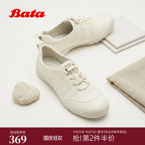Bata法棍软酪运动休闲鞋女2026商场新款户外运动牛皮单鞋