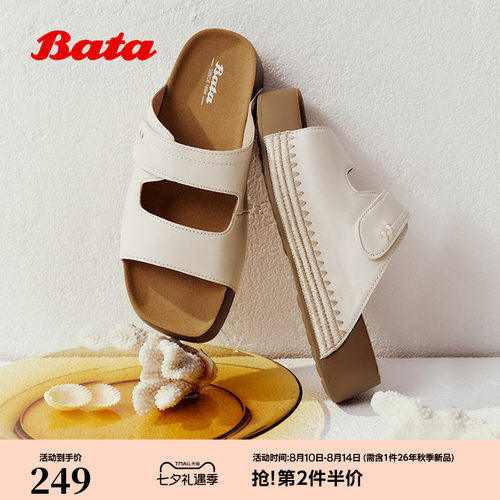 舒适休闲外穿厚底羊皮拖鞋