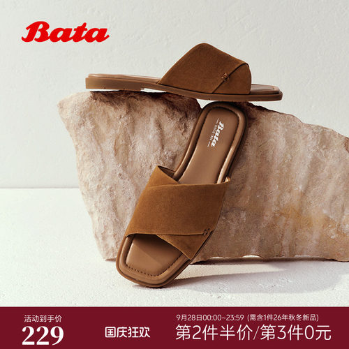 轻便居家外穿方头舒适软底羊皮拖鞋
