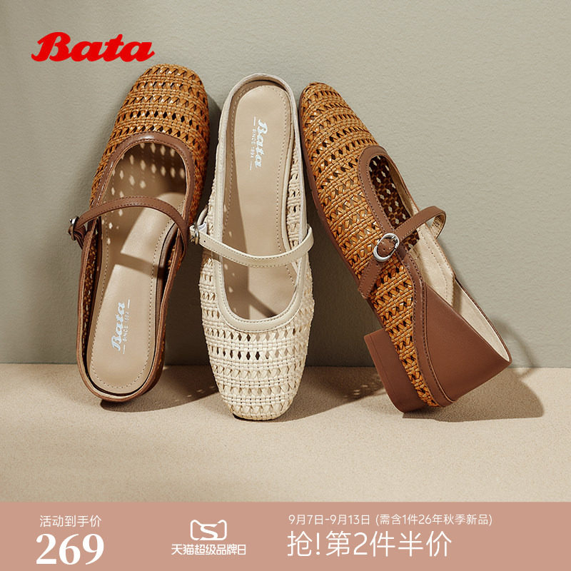 Bata无尽假日季商场新款网面编织玛丽珍透气女芭蕾舞单鞋图片