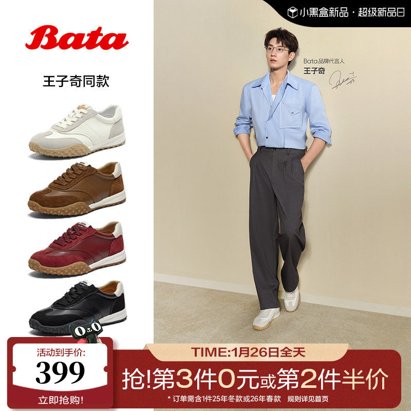 王子奇同款Bata曲奇软酪2025秋情侣德训鞋牛皮休闲运动鞋AZX02CM5,女鞋,时尚休闲鞋,淘宝优惠券,粉丝福利购,淘宝优惠卷