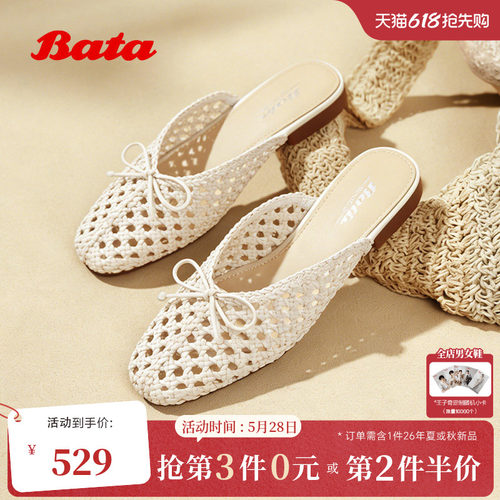 编织风休闲度假软底包头拖鞋