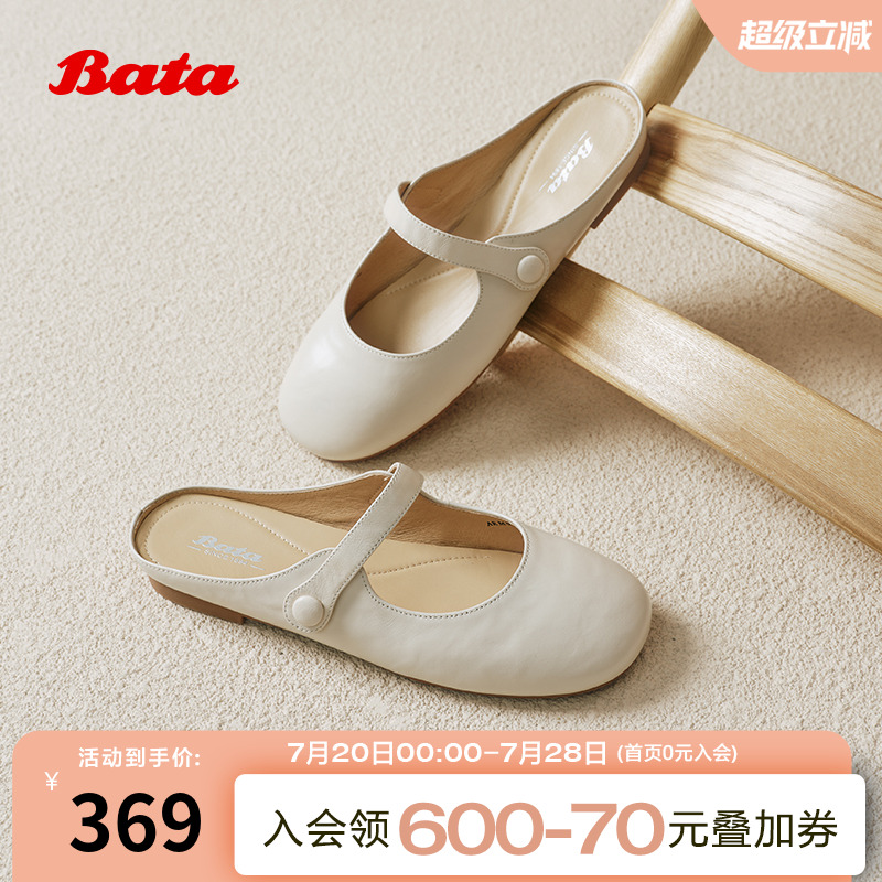 Bata羊皮书包头凉拖女2025夏新款软底百搭甜美芭蕾穆勒鞋ARM07BH5