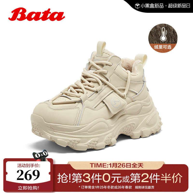 Bata高街老爹鞋女冬季商场新款厚底增高运动休闲单鞋5127DDM4,女鞋,老爹鞋,淘宝优惠券,粉丝福利购,淘宝优惠卷