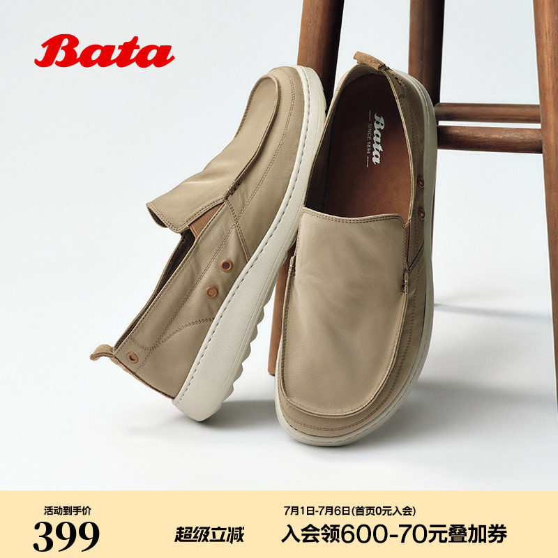 Bata布鞋男2026夏季商场新款透气厚底简约休闲通勤一脚蹬C6686BM6