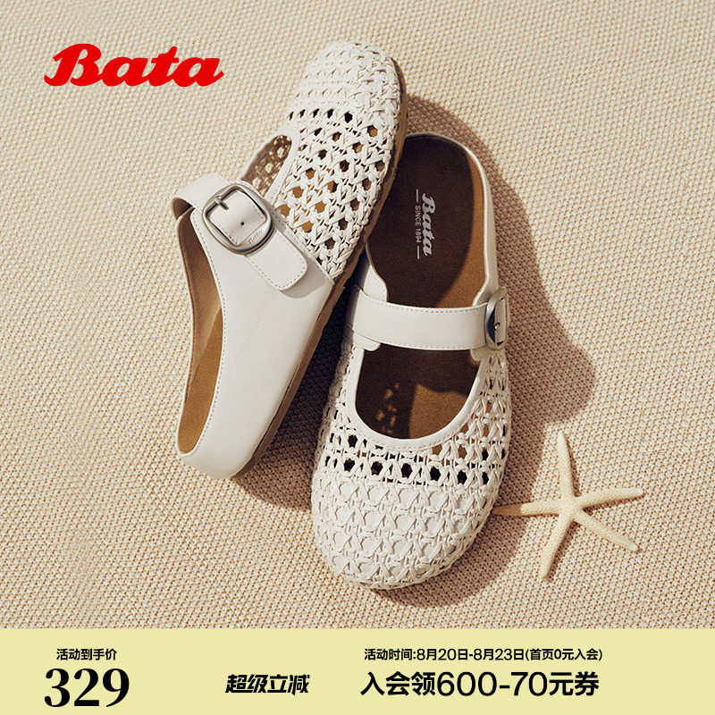 Bata勃肯鞋女2026夏季商场新款厚底网面编织度假包头凉鞋AUH32BH6
