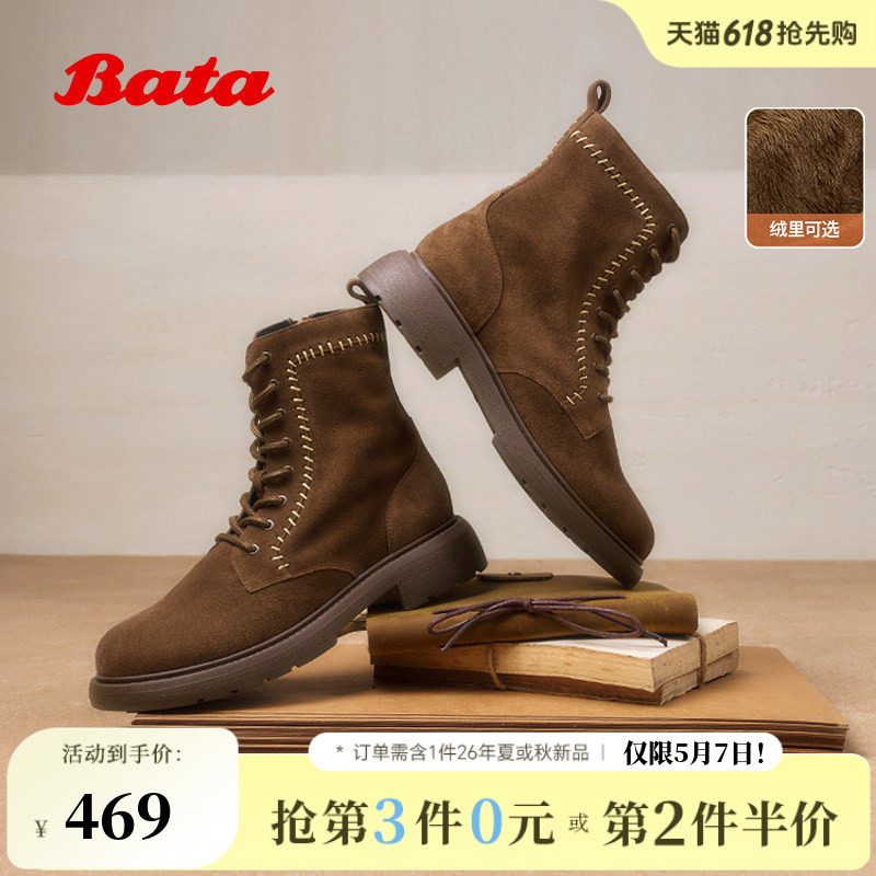 Bata英伦马丁靴女冬新款牛剖皮粗跟绒面百搭短筒靴AD745DD5