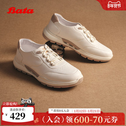 Bata休闲鞋女2025秋商场新款牛皮羊皮通勤百搭厚底运动鞋VLHB7CM5