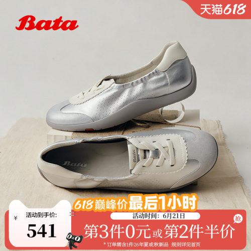 舒适牛羊皮软底休闲单鞋