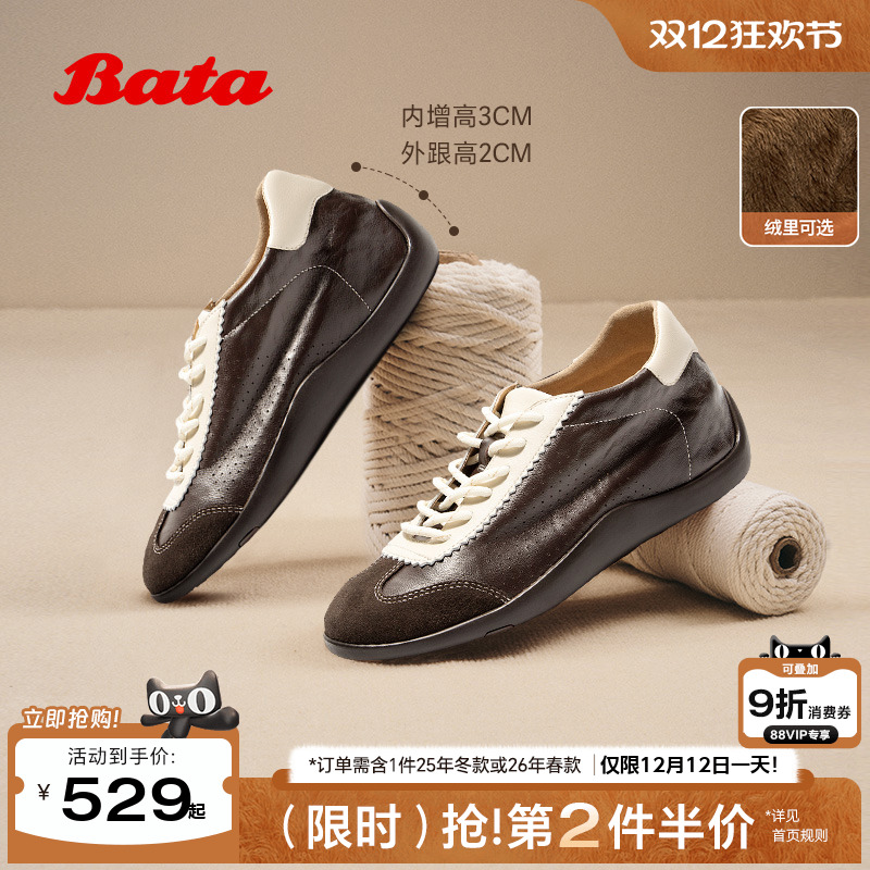 德训内增高运动软底休闲鞋