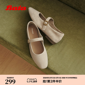 Bata暮绒玛丽珍女2026春季商场新款优雅舒适羊皮浅口单鞋53913AQ6