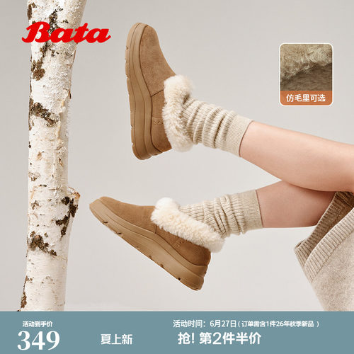 牛剖皮保暖厚底百搭时尚毛毛短靴