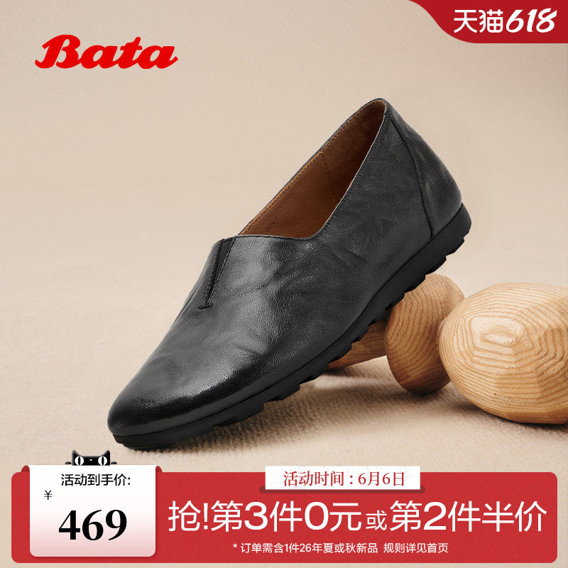 Bata深口单鞋女2026春季商场新款通勤百搭休闲羊皮一脚蹬73096AA6