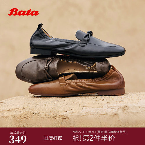 Bata果焦乐福秋商场新款英伦羊皮通勤百搭软底一脚蹬