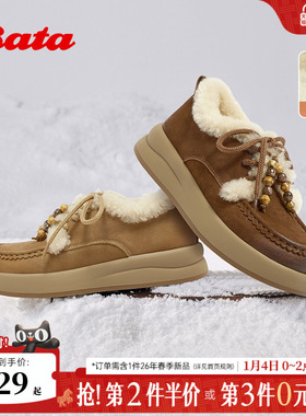 Bata勃肯加绒毛毛鞋女2025冬季新款英伦牛皮保暖厚底单鞋8581MDM5
