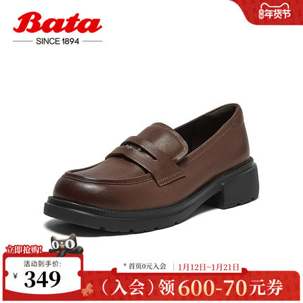 Bata乐福鞋女商场新款学院英伦羊皮粗跟通勤单鞋AIZ01AA5