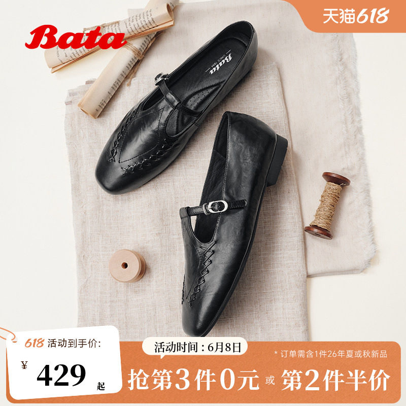 Bata麦穗玛丽珍鞋女2026春季商场新款复古羊皮软底单鞋AVL34AA6