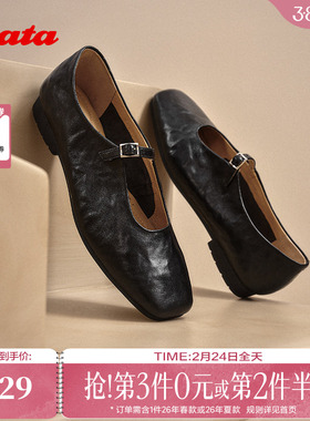 Bata羊皮书玛丽珍女2025秋新款英伦羊皮复古抓纹浅口单鞋AOP12CQ5