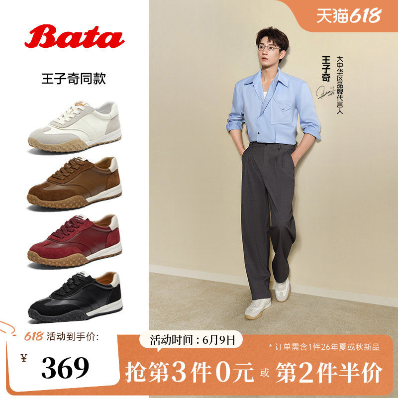 王子奇同款Bata曲奇软酪秋情侣德训鞋牛皮休闲运动鞋AZX02CM5