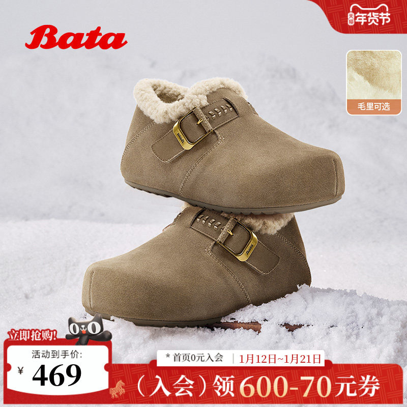 Bata勃肯鞋女2025冬商场新款牛剖皮保暖厚底加绒毛毛单鞋31503DM5,女鞋,勃肯鞋/软木鞋,淘宝优惠券,粉丝福利购,淘宝优惠卷