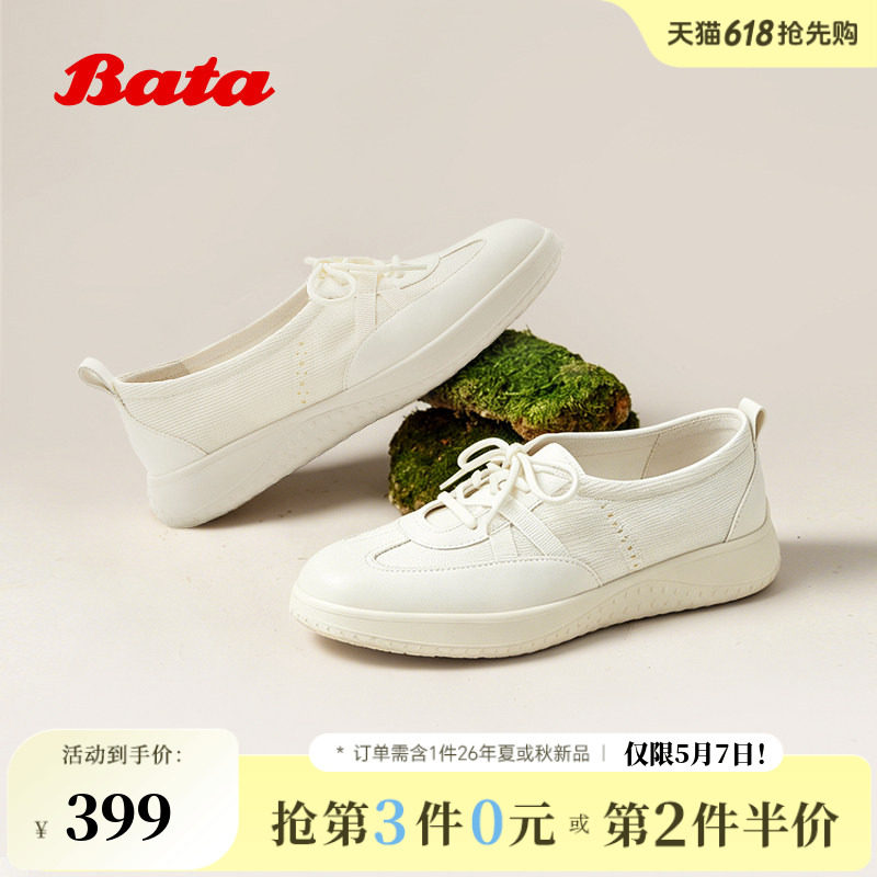 Bata小白鞋女2026夏季新款时尚厚底增高通勤百搭休闲鞋WRVQ4BA6