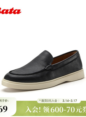 Bata乐福鞋男2026春季新款经典简约休闲日常牛皮豆豆鞋J6326AM6