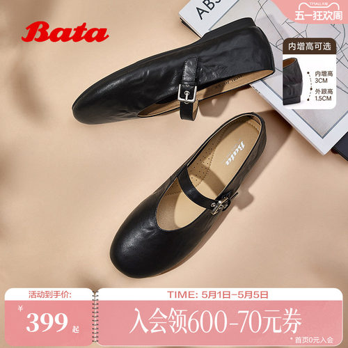Bata羊皮书玛丽珍女法式复古百搭软底宽楦内增高女士单鞋AUO01AQX