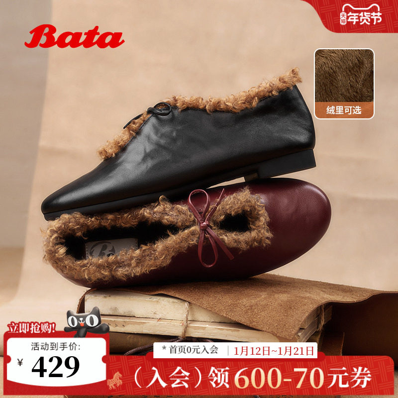 Bata羊皮书双重奏25冬新款玛丽珍加绒毛毛鞋一脚蹬女单鞋AZN25DA5,女鞋,玛丽珍鞋,淘宝优惠券,粉丝福利购,淘宝优惠卷