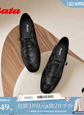 Bata麦穗玛丽珍鞋女2026春季商场新款复古羊皮软底单鞋AVL34AA6