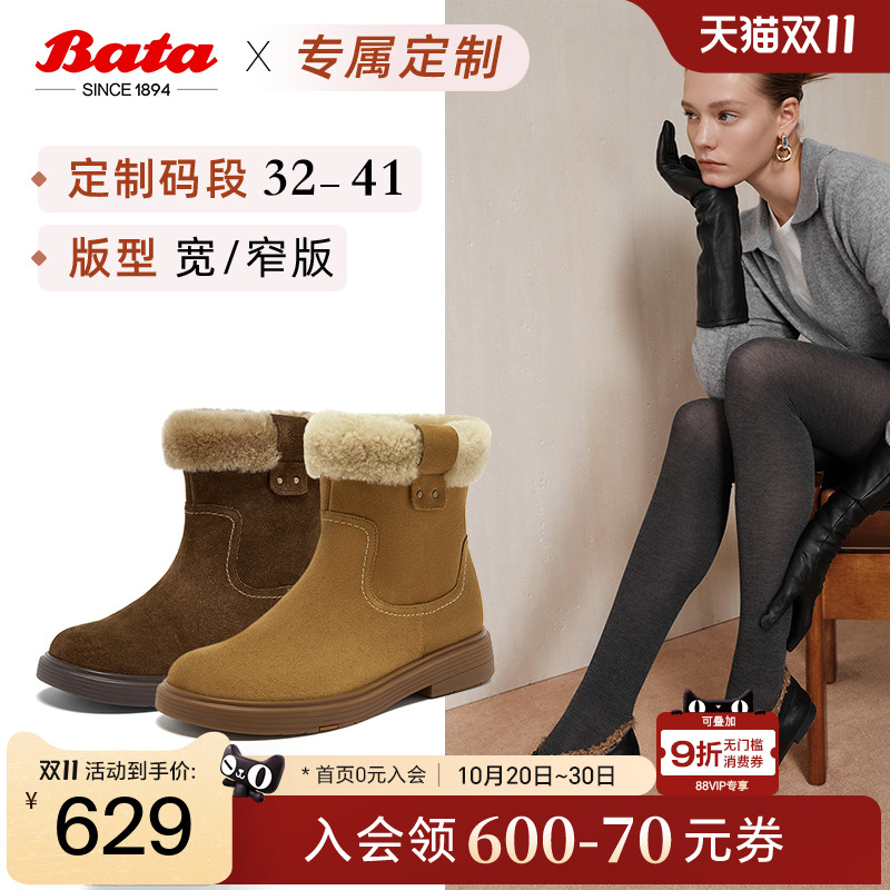 牛剖皮保暖粗跟时尚毛毛短靴