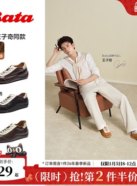 王子奇同款Bata羊皮书德训女26春商场情侣软底休闲运动鞋ALI45AM6