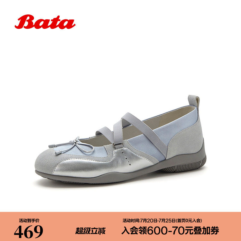 Bata芭蕾玛丽珍女2026秋季新款法式通勤芭蕾舞鞋浅口单鞋AA720CQ6