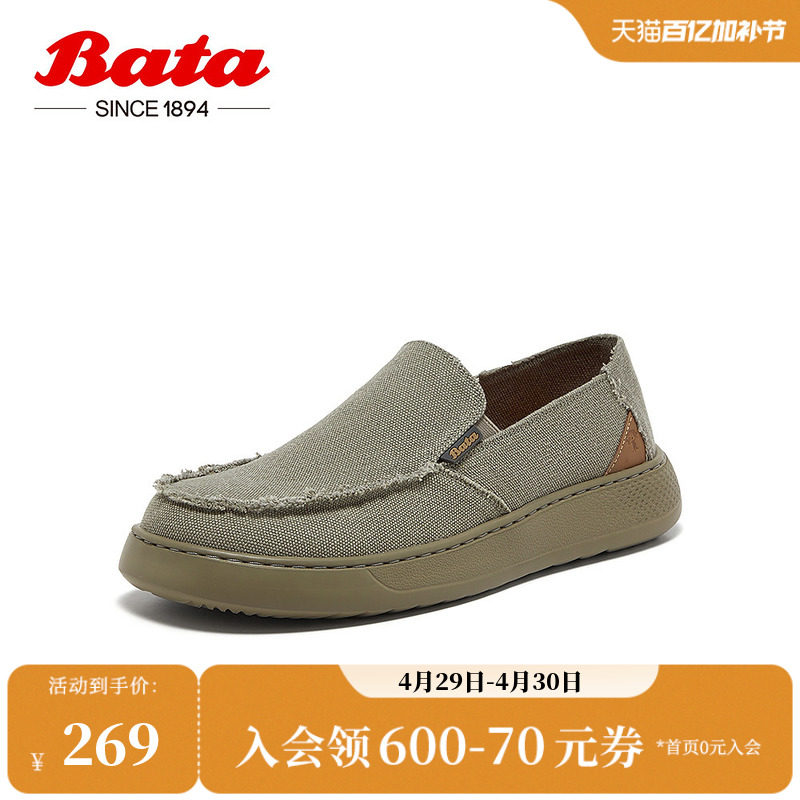 Bata乐福鞋男季新款休闲透气舒适厚底百搭一脚蹬W0011BM5