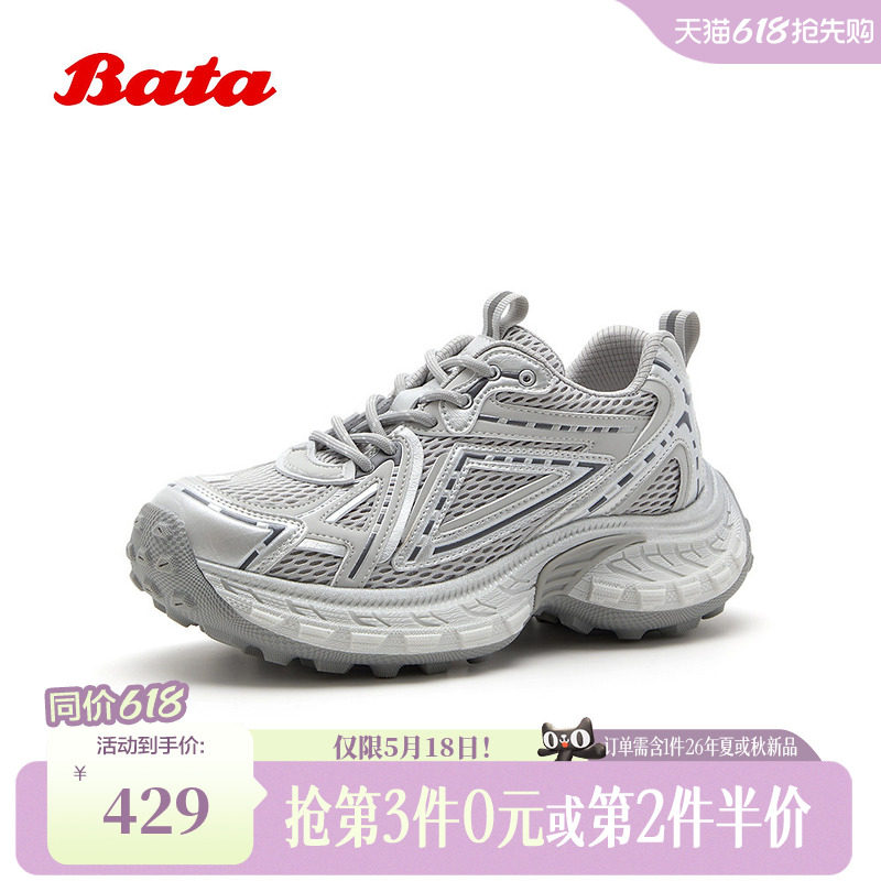 Bata老爹鞋女2026夏商场新款时尚厚底增高网面透气休闲鞋2077BBM6