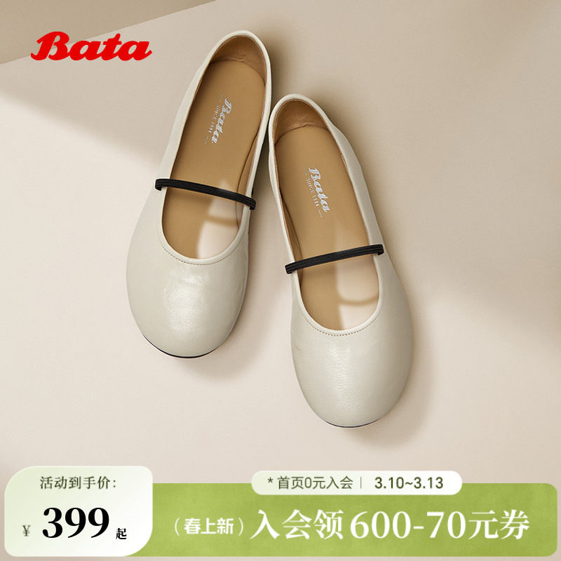 Bata羊皮书玛丽珍女商场新款百搭通勤浅口软底单鞋53967AQ5