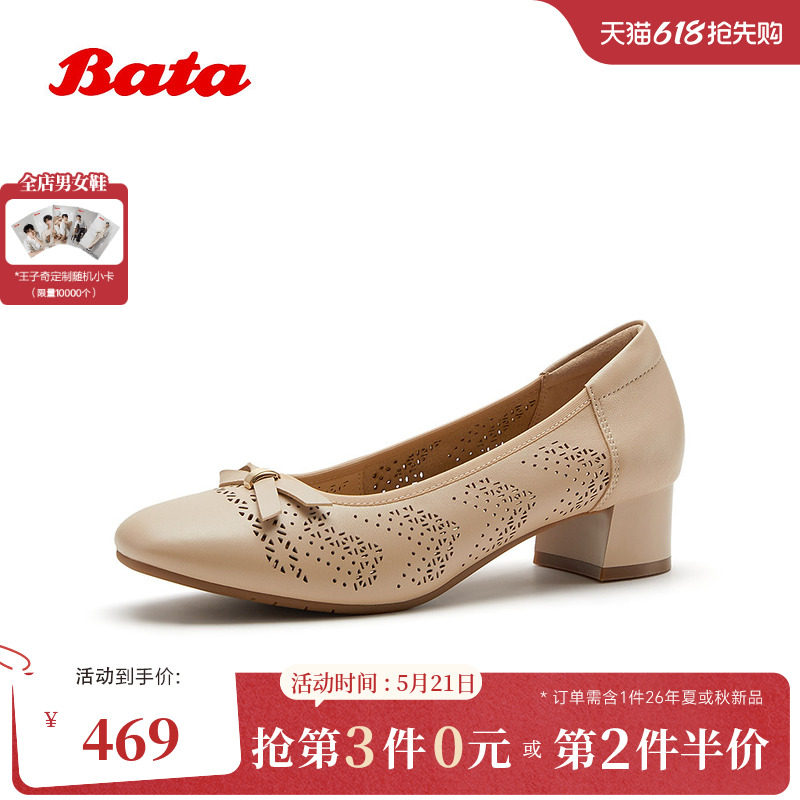 Bata浅口单鞋女2026夏季商场新款时尚镂空羊皮中跟单鞋ABU34BQ6