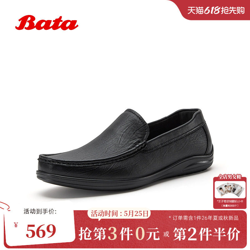 Bata乐福鞋男2026春新款时尚复古通勤百搭一脚蹬平底单鞋5H762AM6