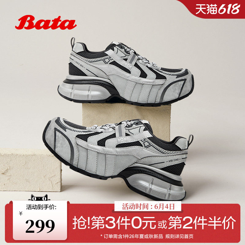 Bata老爹鞋女2026春商场新款时尚百搭舒适厚底休闲鞋07281AM6