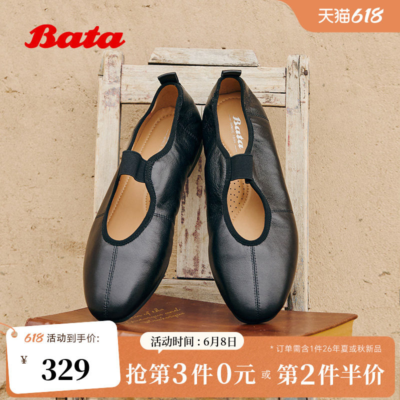 Bata羊皮书玛丽珍秋季商场新款通勤软底浅口单鞋ART43CQ5