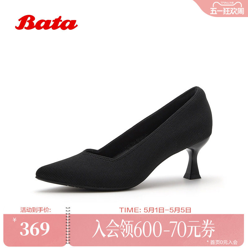 Bata浅口单鞋女2026春季商场新款时尚优雅织物透气高跟鞋26001AQ6
